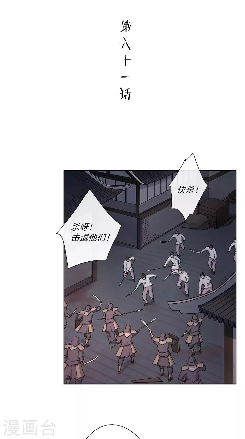 第61话 狭路相逢-第61话