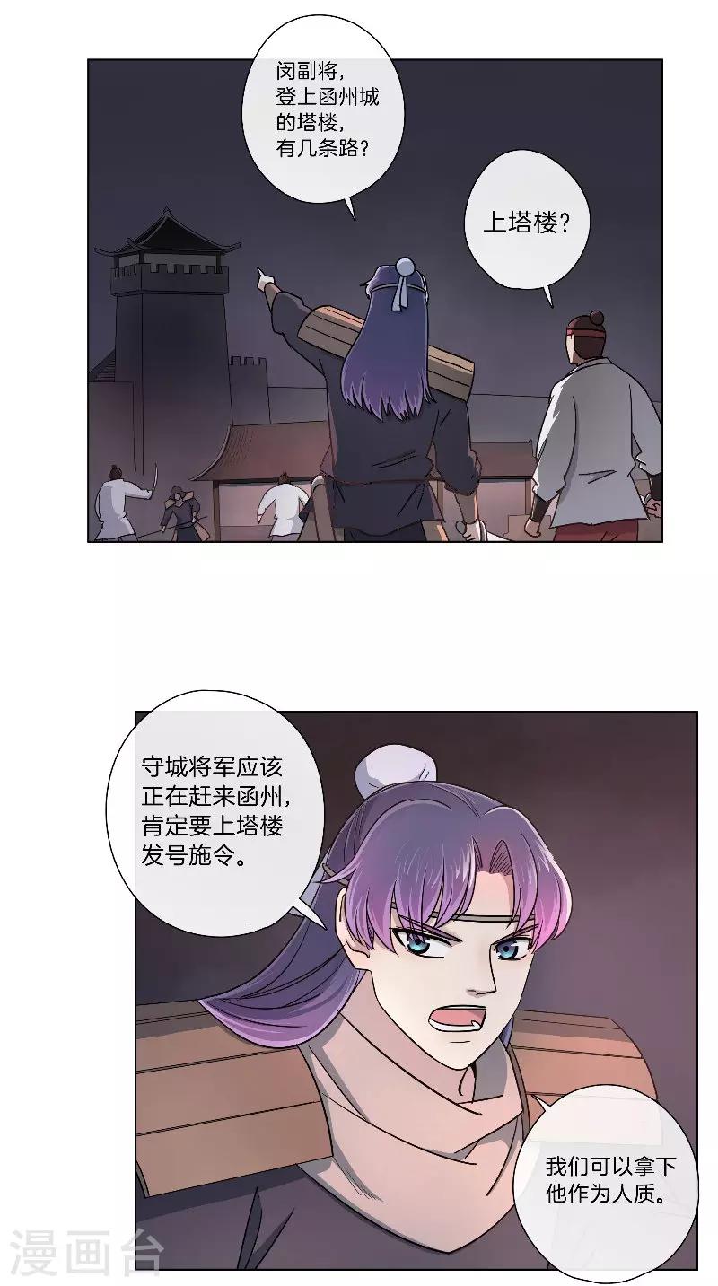 第61话 狭路相逢-第61话