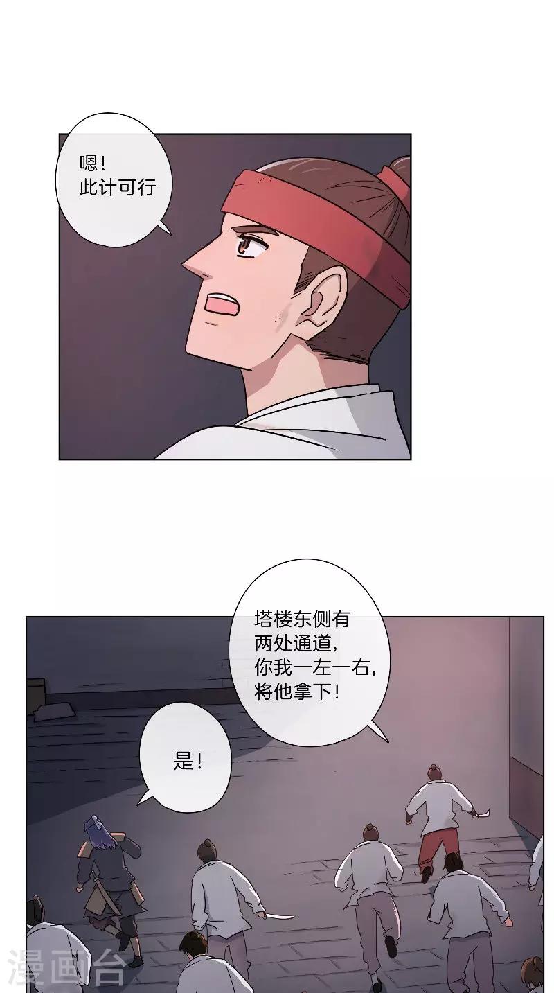第61话 狭路相逢-第61话