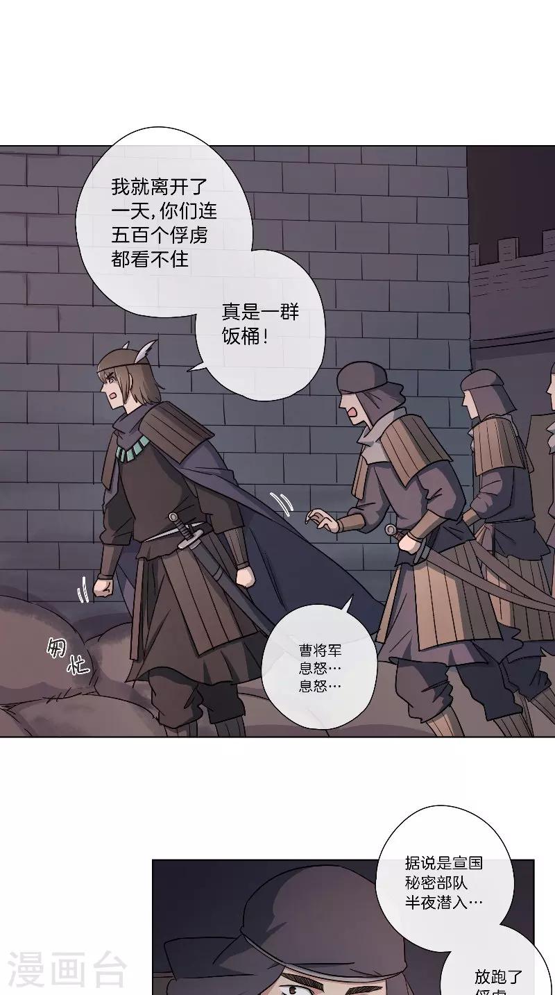第61话 狭路相逢-第61话