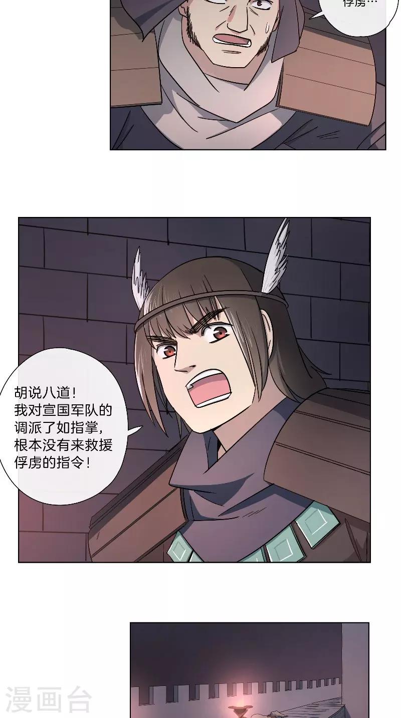 第61话 狭路相逢-第61话