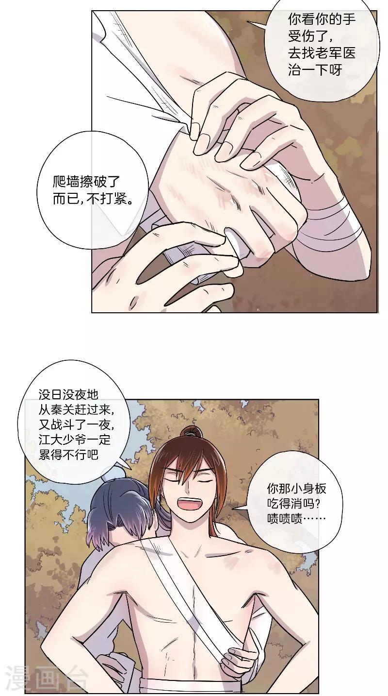 第63话 皮这一下很开心？-第63话