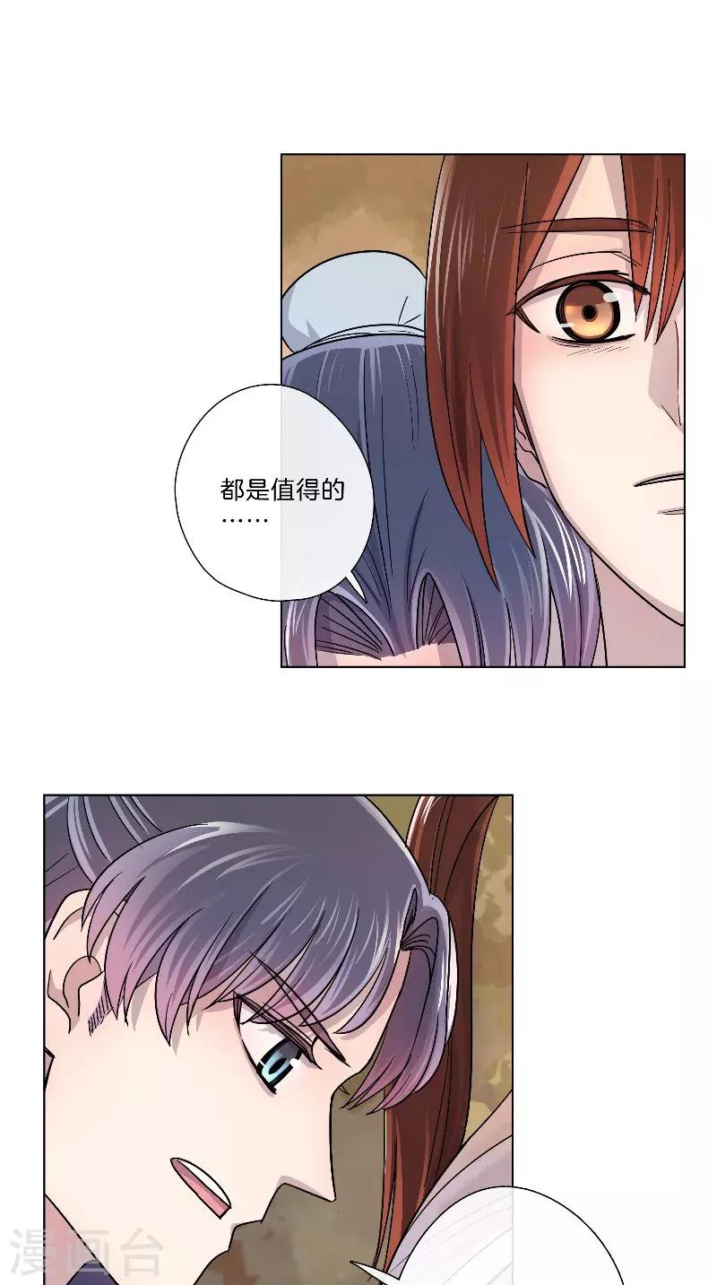第63话 皮这一下很开心？-第63话