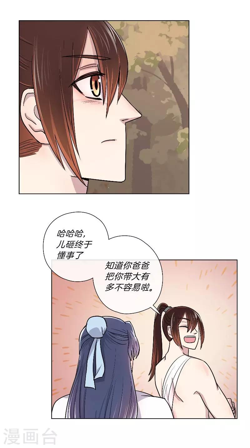第63话 皮这一下很开心？-第63话