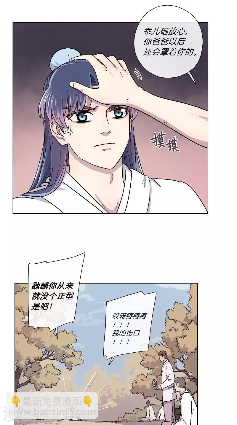 第63话 皮这一下很开心？-第63话