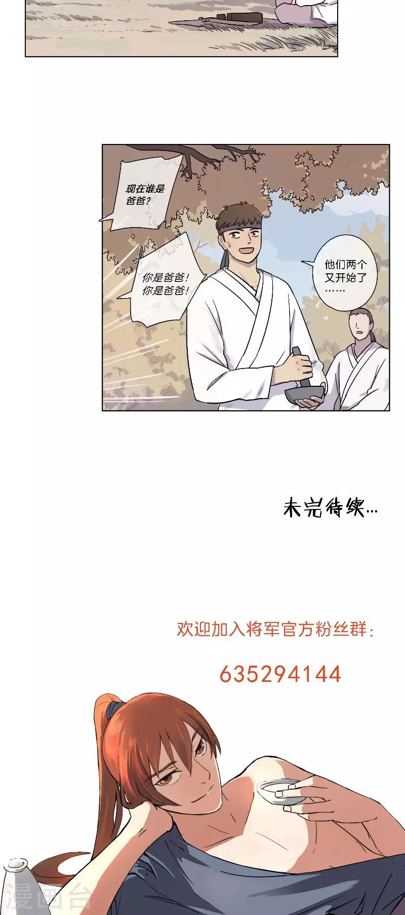 第63话 皮这一下很开心？-第63话