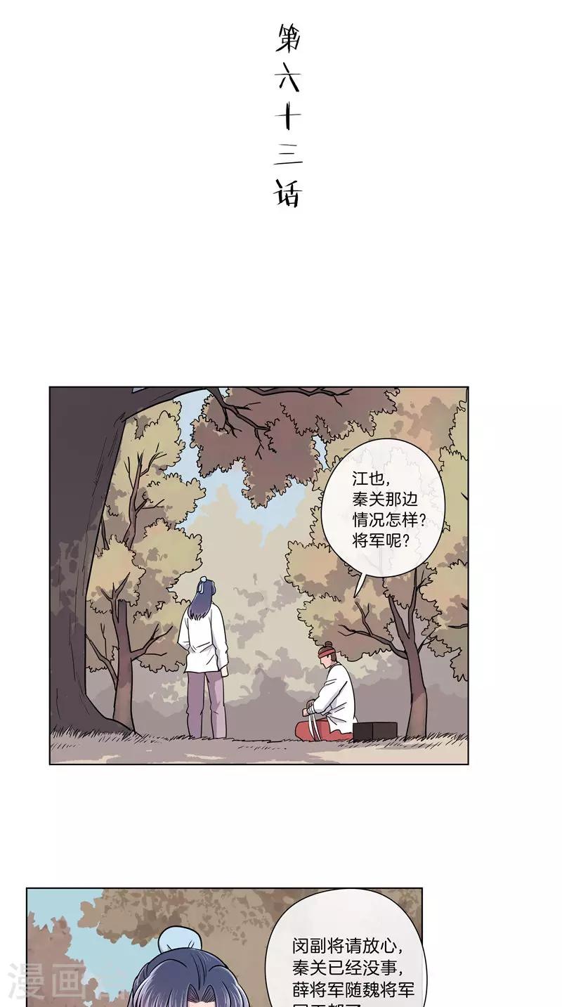 第63话 皮这一下很开心？-第63话