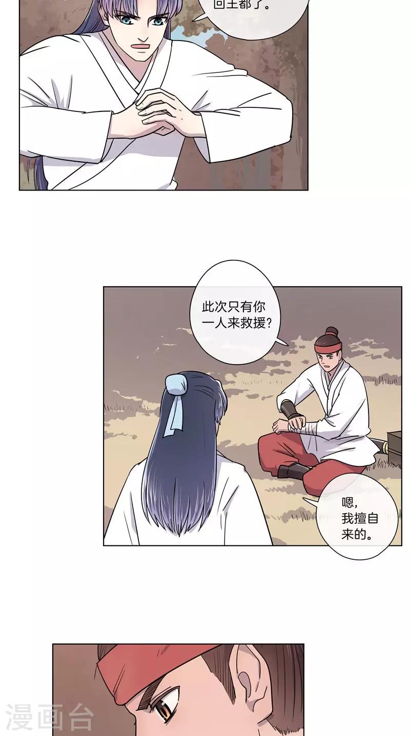 第63话 皮这一下很开心？-第63话