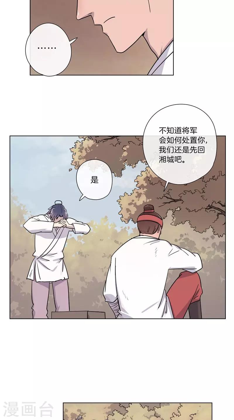 第63话 皮这一下很开心？-第63话