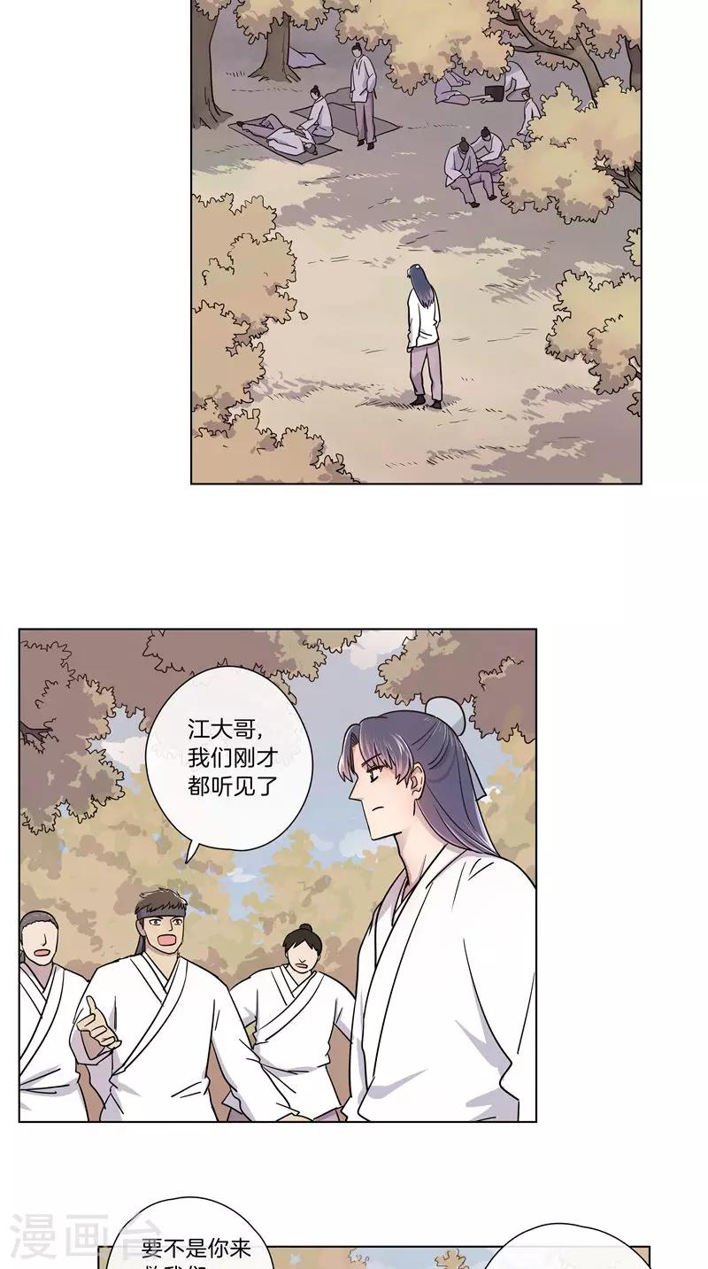 第63话 皮这一下很开心？-第63话