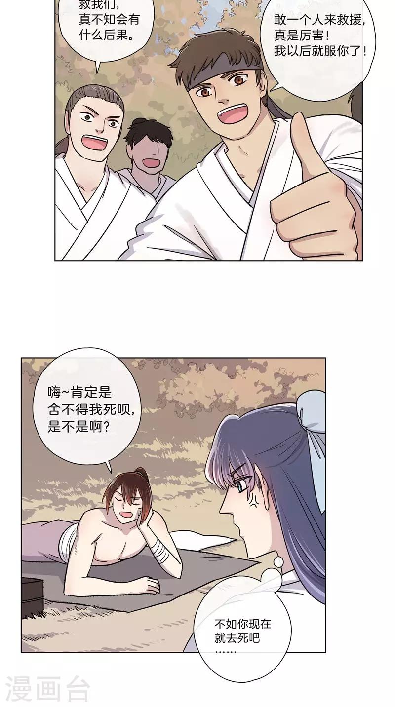 第63话 皮这一下很开心？-第63话
