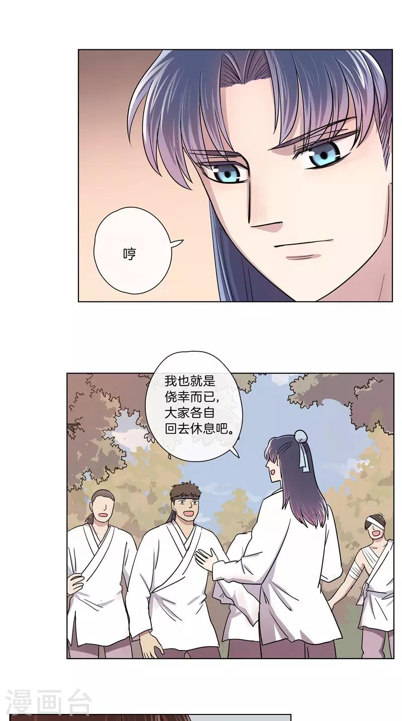 第63话 皮这一下很开心？-第63话
