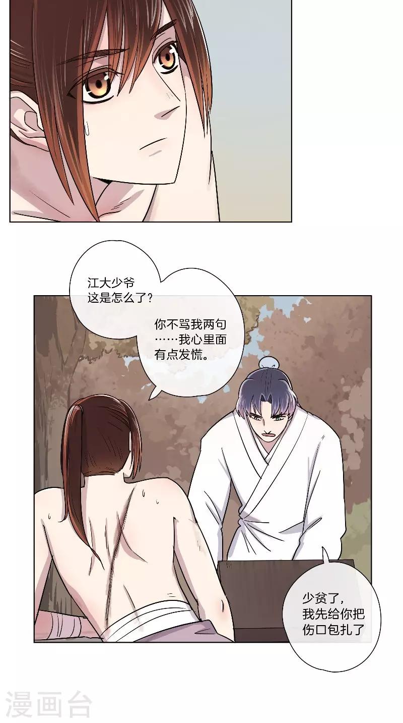第63话 皮这一下很开心？-第63话