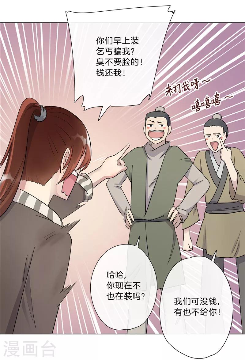 第9话 戏精上身-第9话