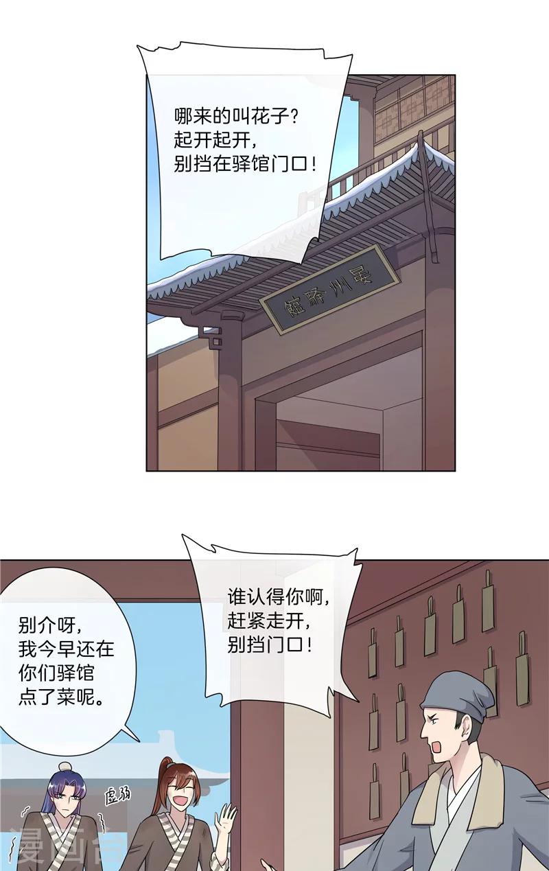 第9话 戏精上身-第9话