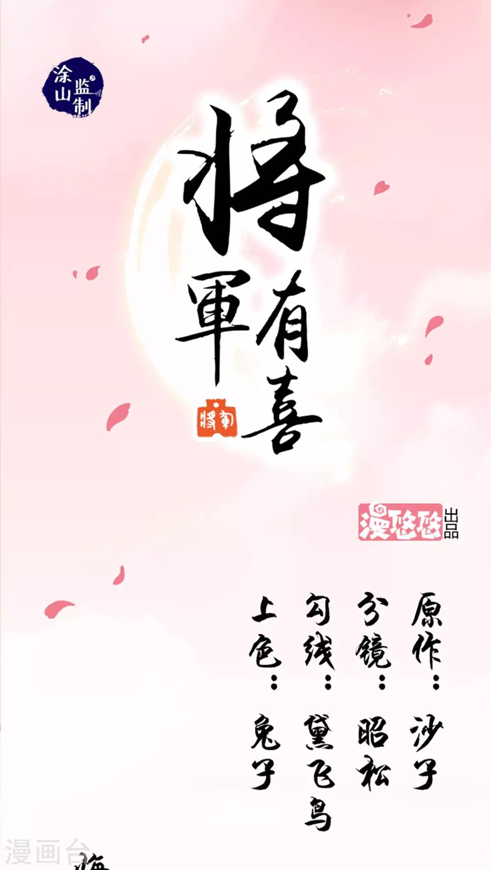 第1话 悔婚1-第1话