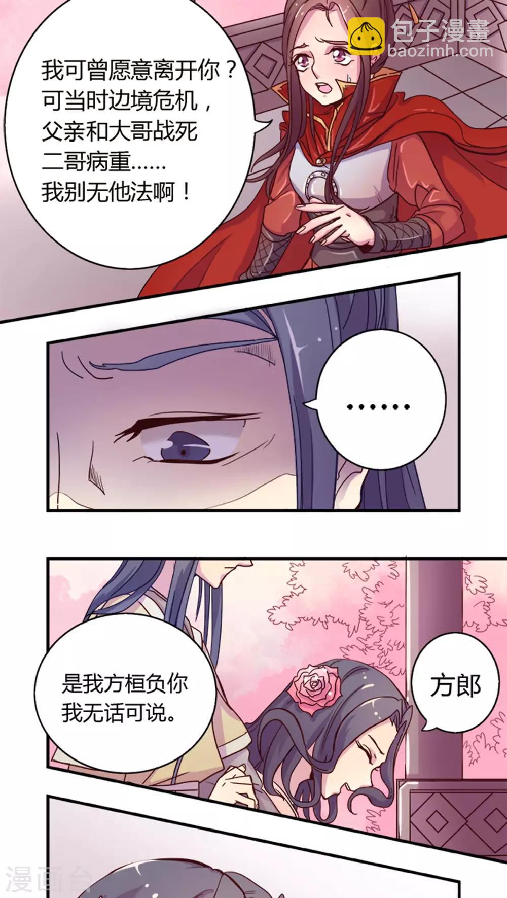 第1话 悔婚1-第1话