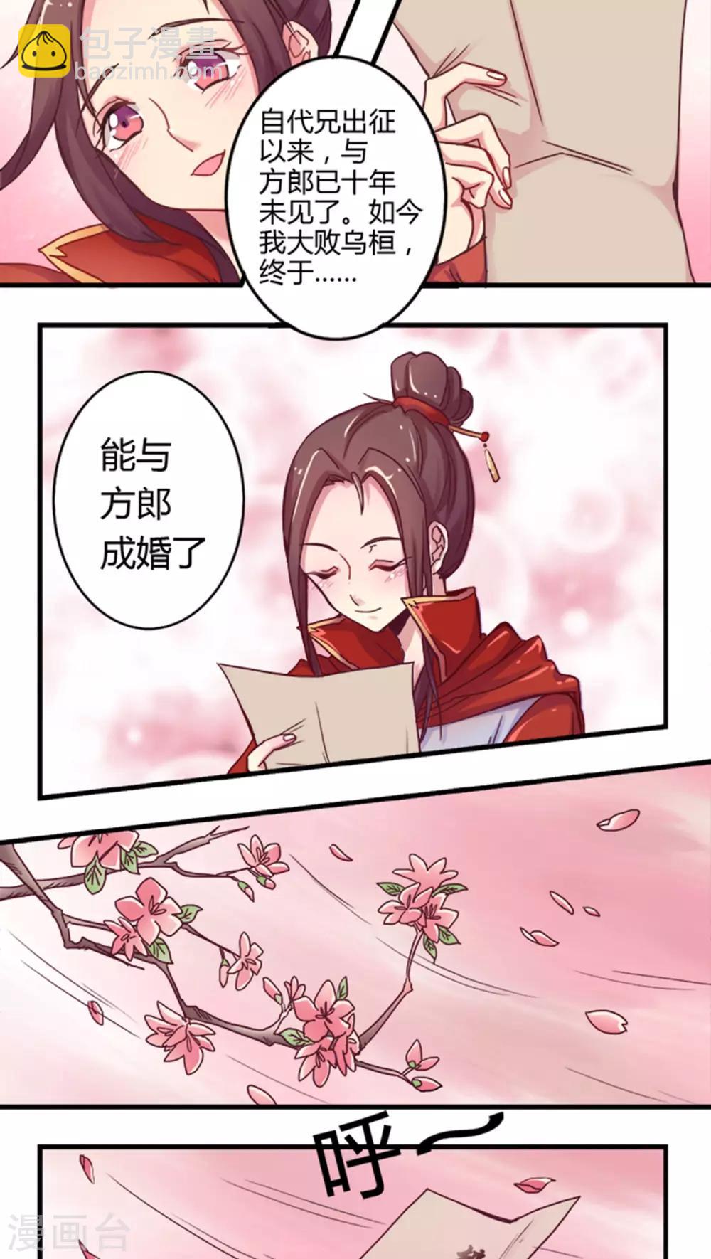 第1话 悔婚1-第1话