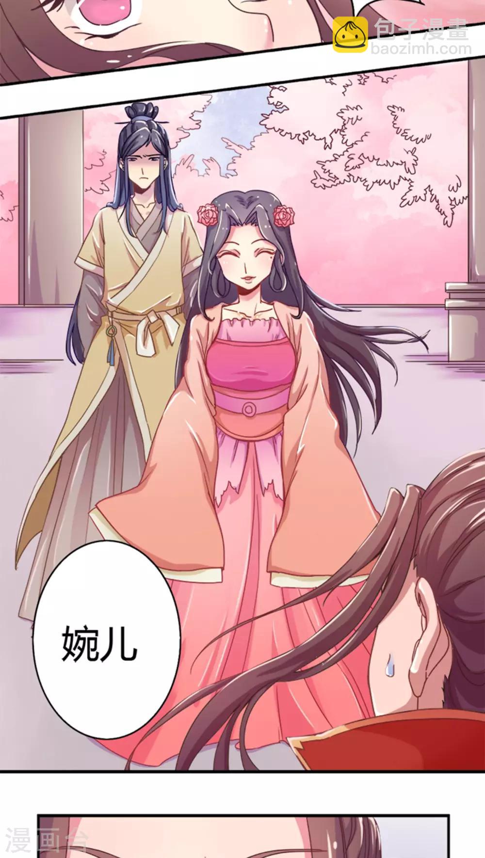 第1话 悔婚1-第1话