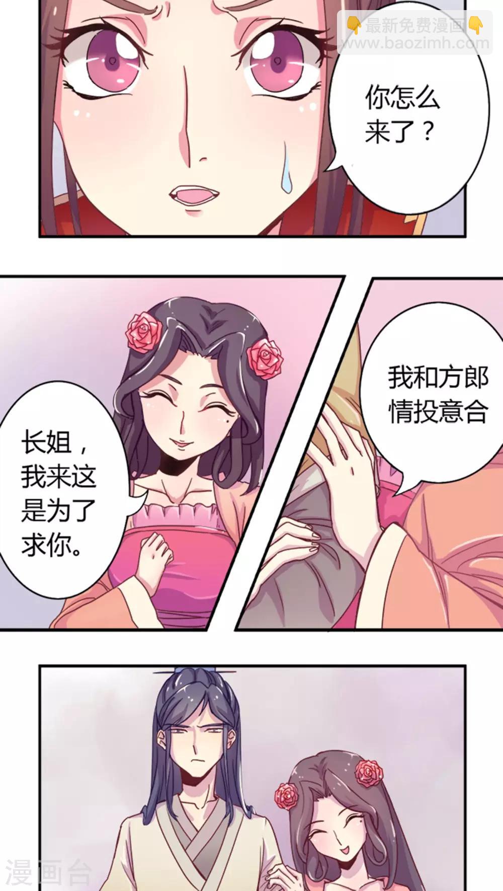 第1话 悔婚1-第1话