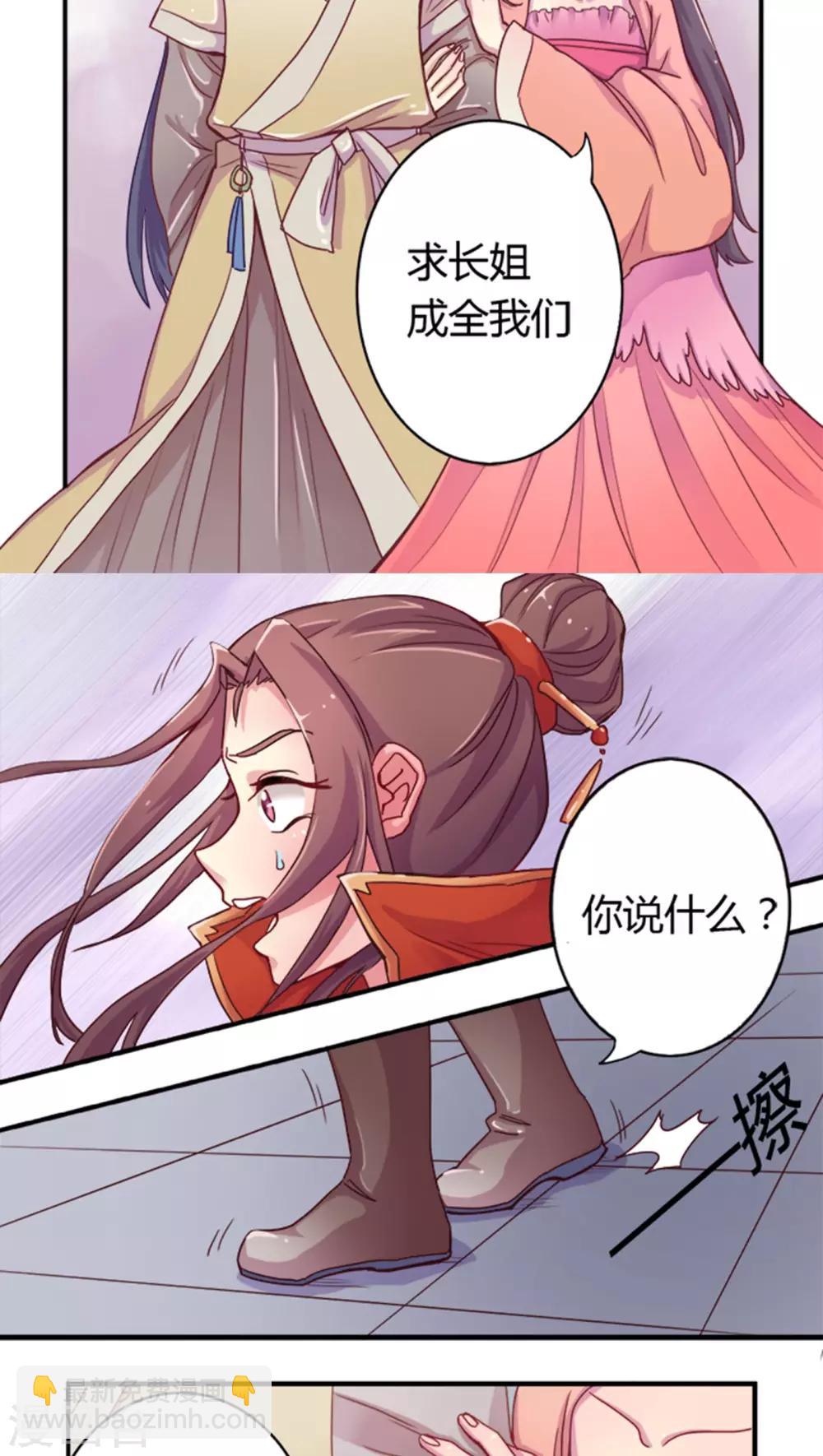 第1话 悔婚1-第1话