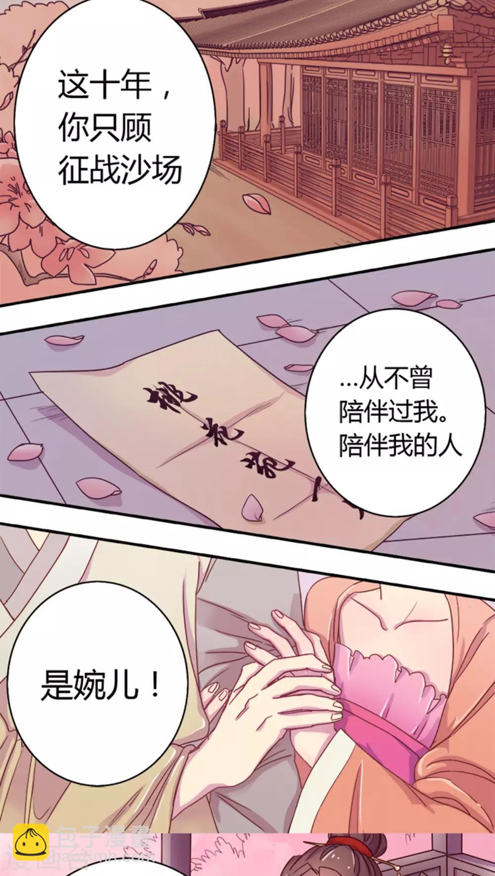 第1话 悔婚1-第1话