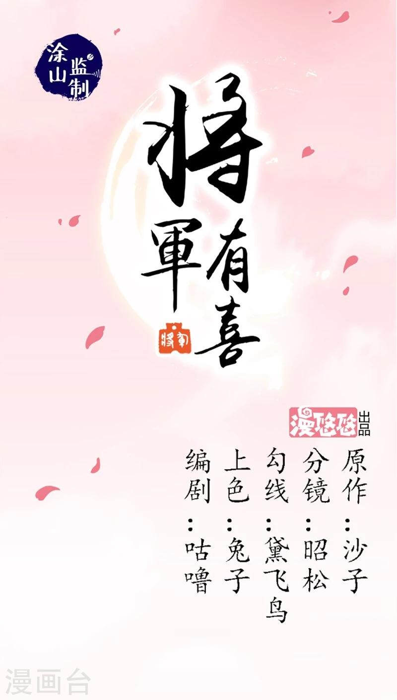 第11话 身世之苦-第11话