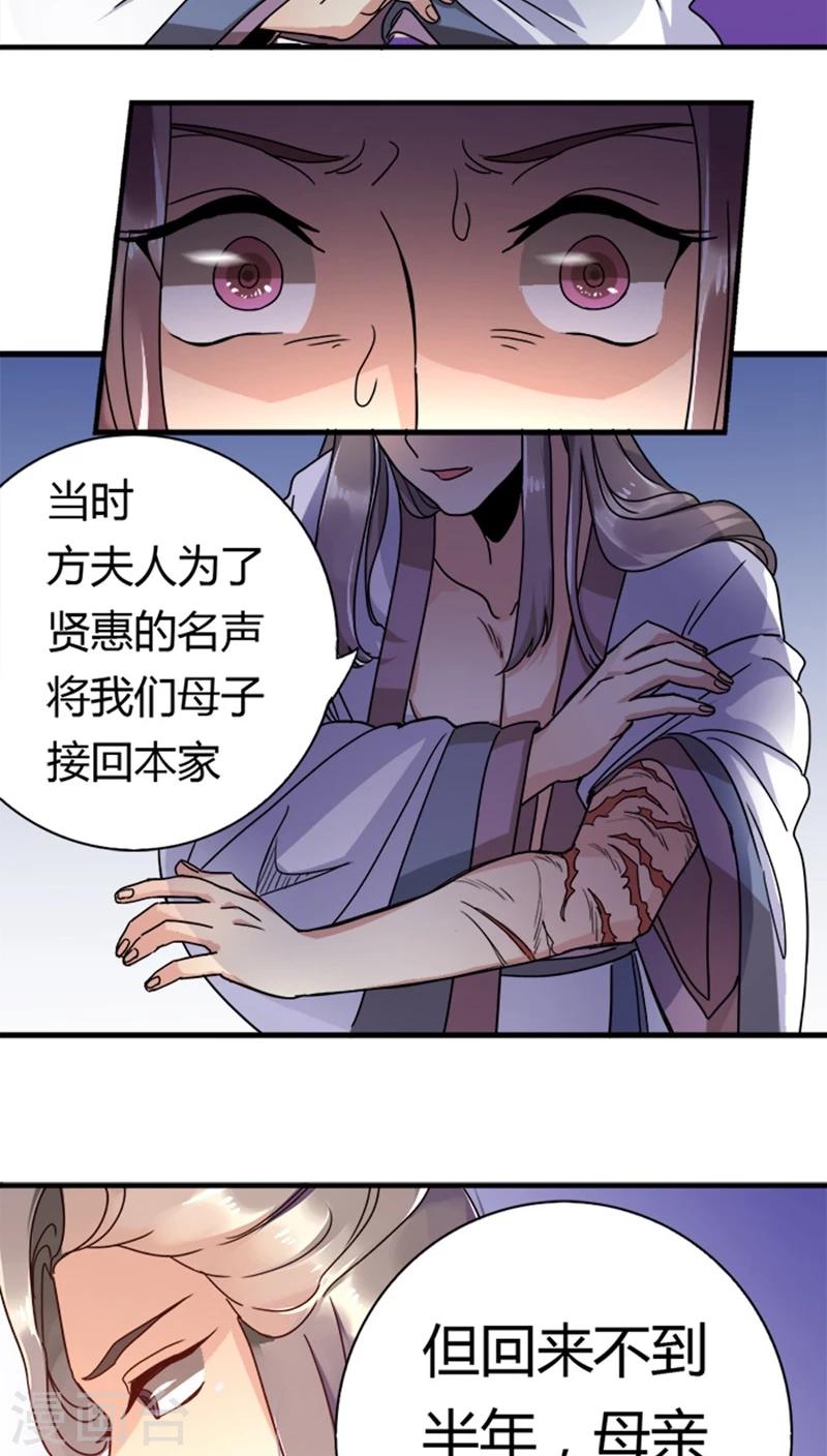 第11话 身世之苦-第11话