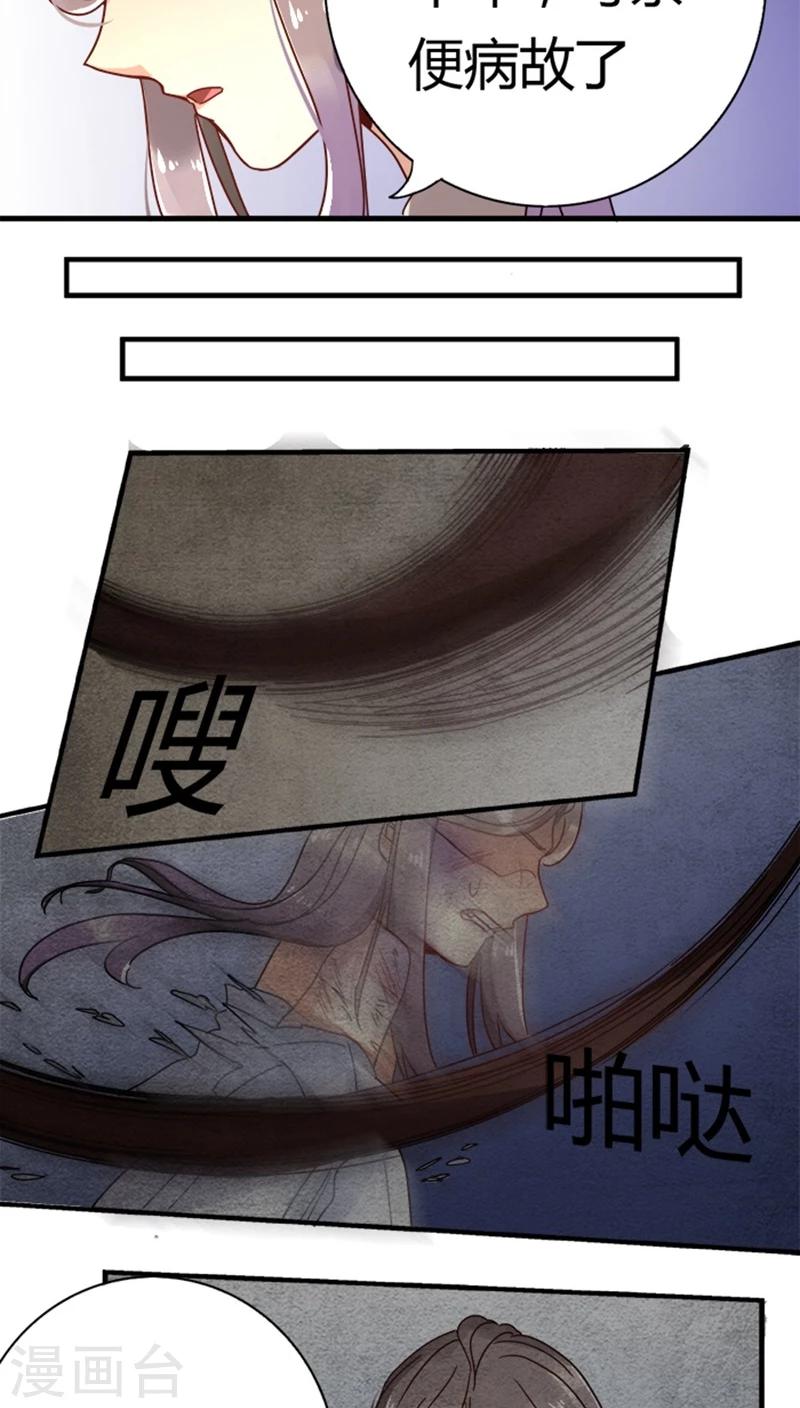第11话 身世之苦-第11话