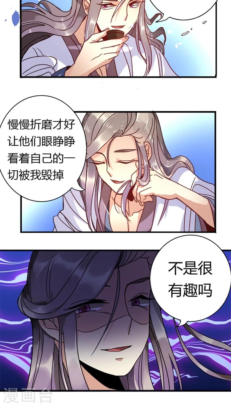 第11话 身世之苦-第11话