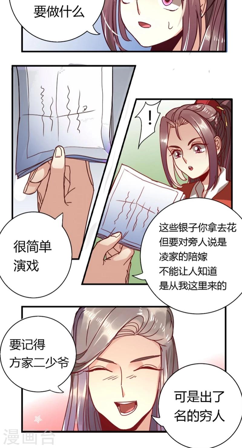 第11话 身世之苦-第11话