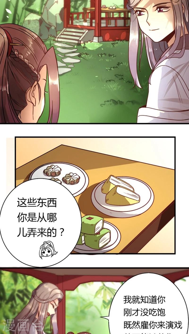 第11话 身世之苦-第11话