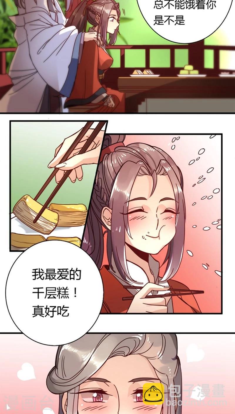 第11话 身世之苦-第11话