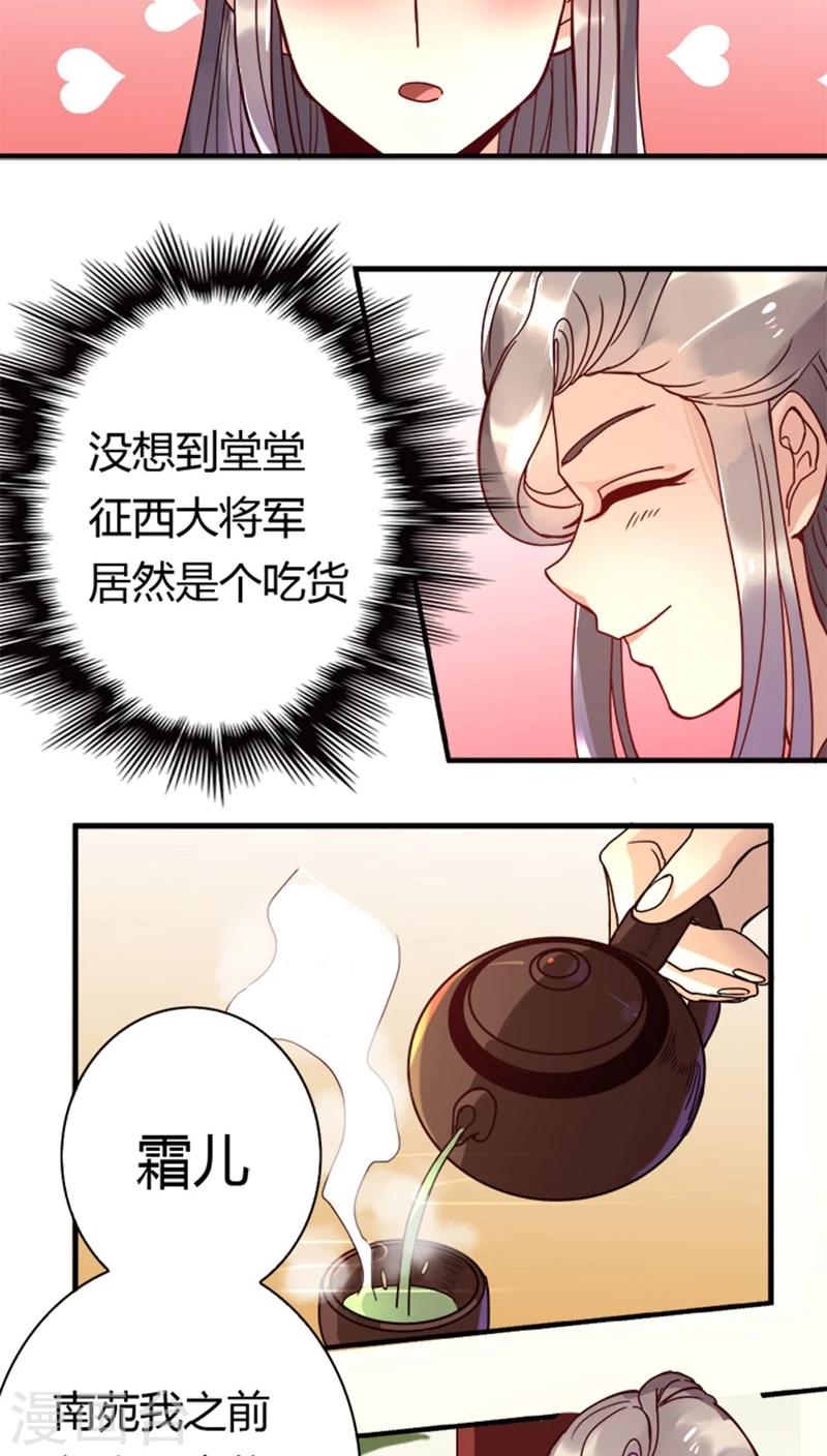 第11话 身世之苦-第11话