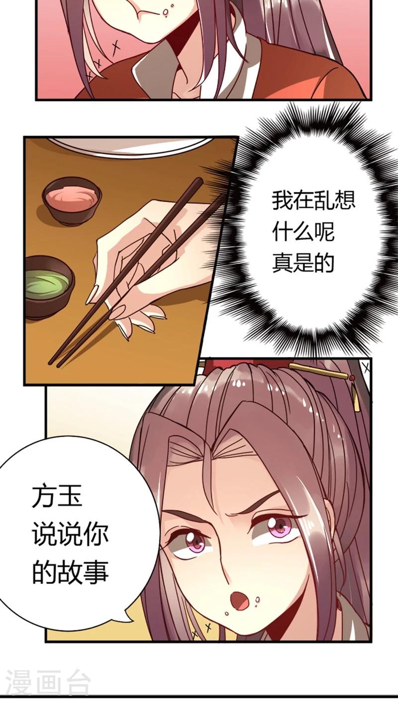 第11话 身世之苦-第11话