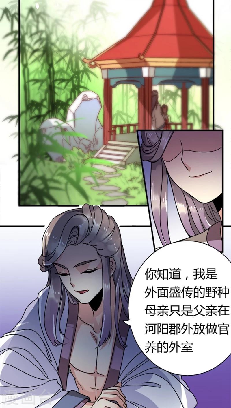 第11话 身世之苦-第11话