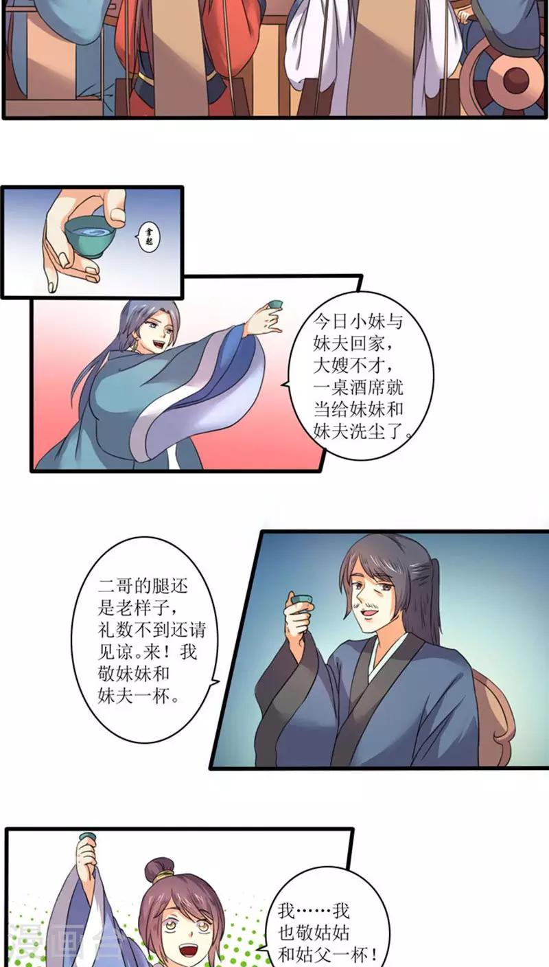 第73话 回家-第101话