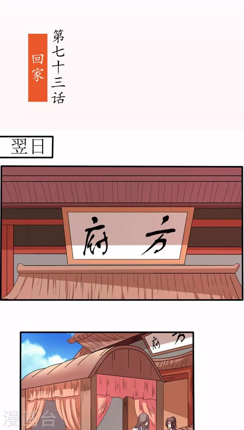 第73话 回家-第101话