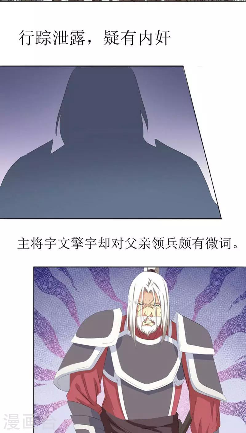 第74话 凌家历史-第103话