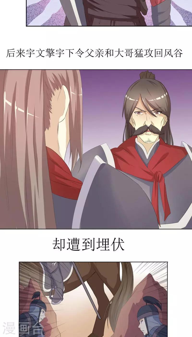 第74话 凌家历史-第103话