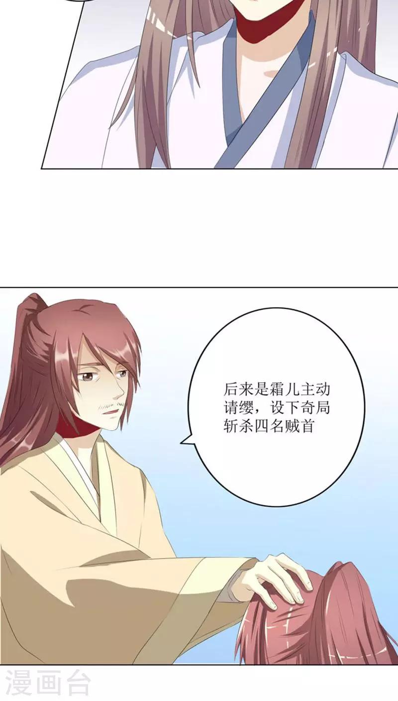 第74话 凌家历史-第103话