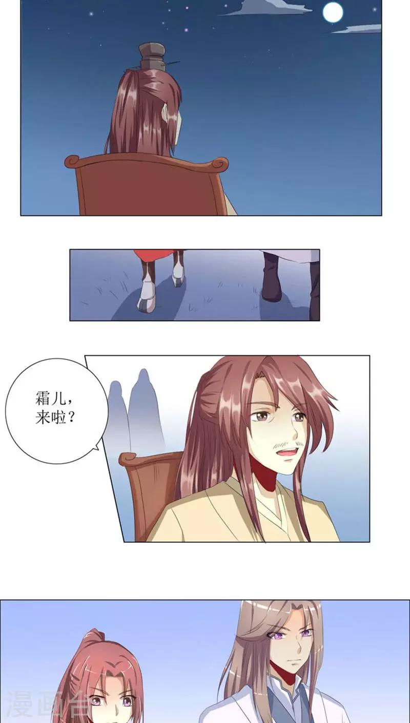 第74话 凌家历史-第103话