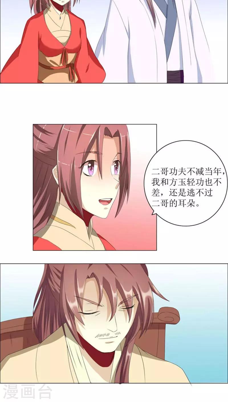 第74话 凌家历史-第103话