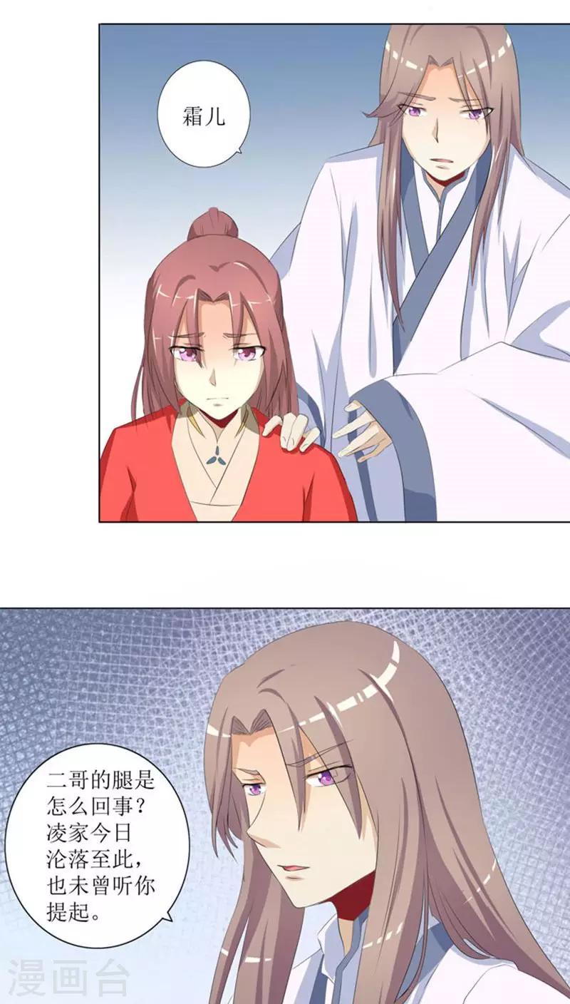 第74话 凌家历史-第103话