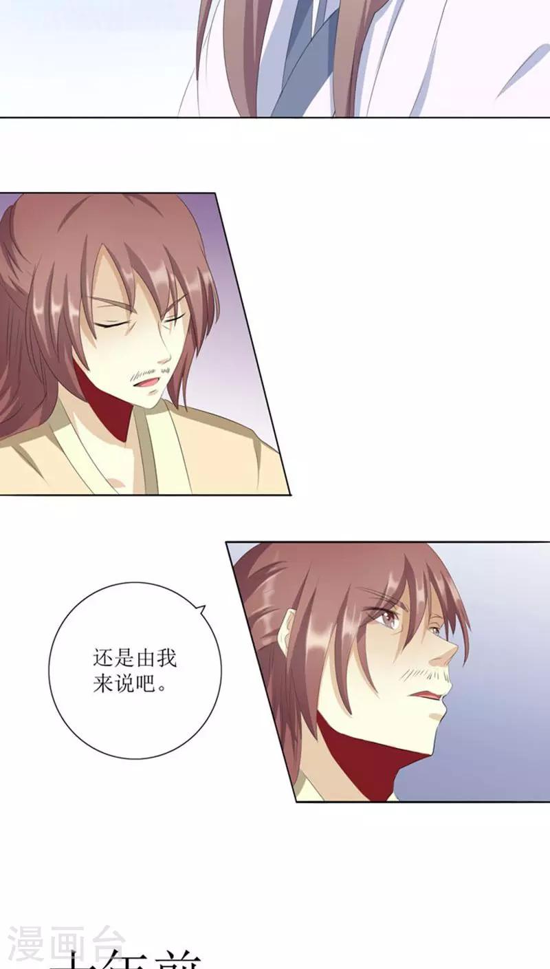 第74话 凌家历史-第103话