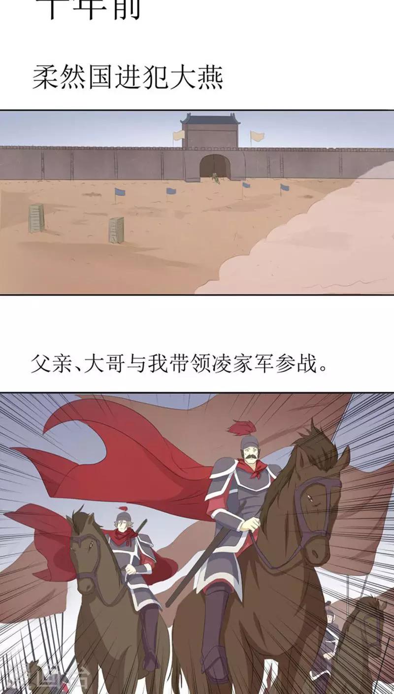 第74话 凌家历史-第103话