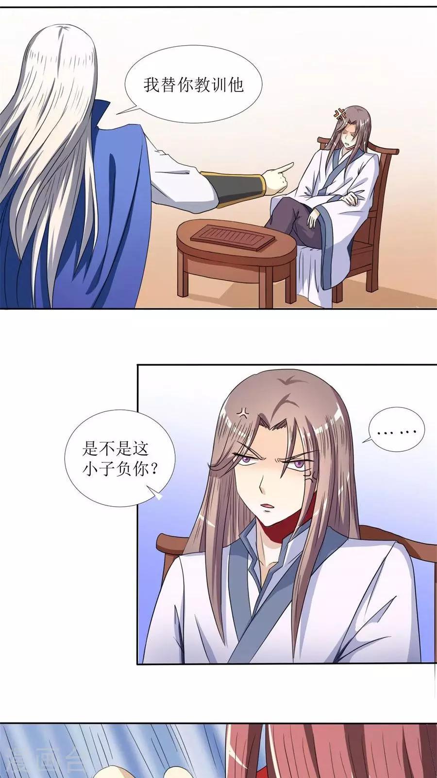 第76话 拜访凌家-第105话