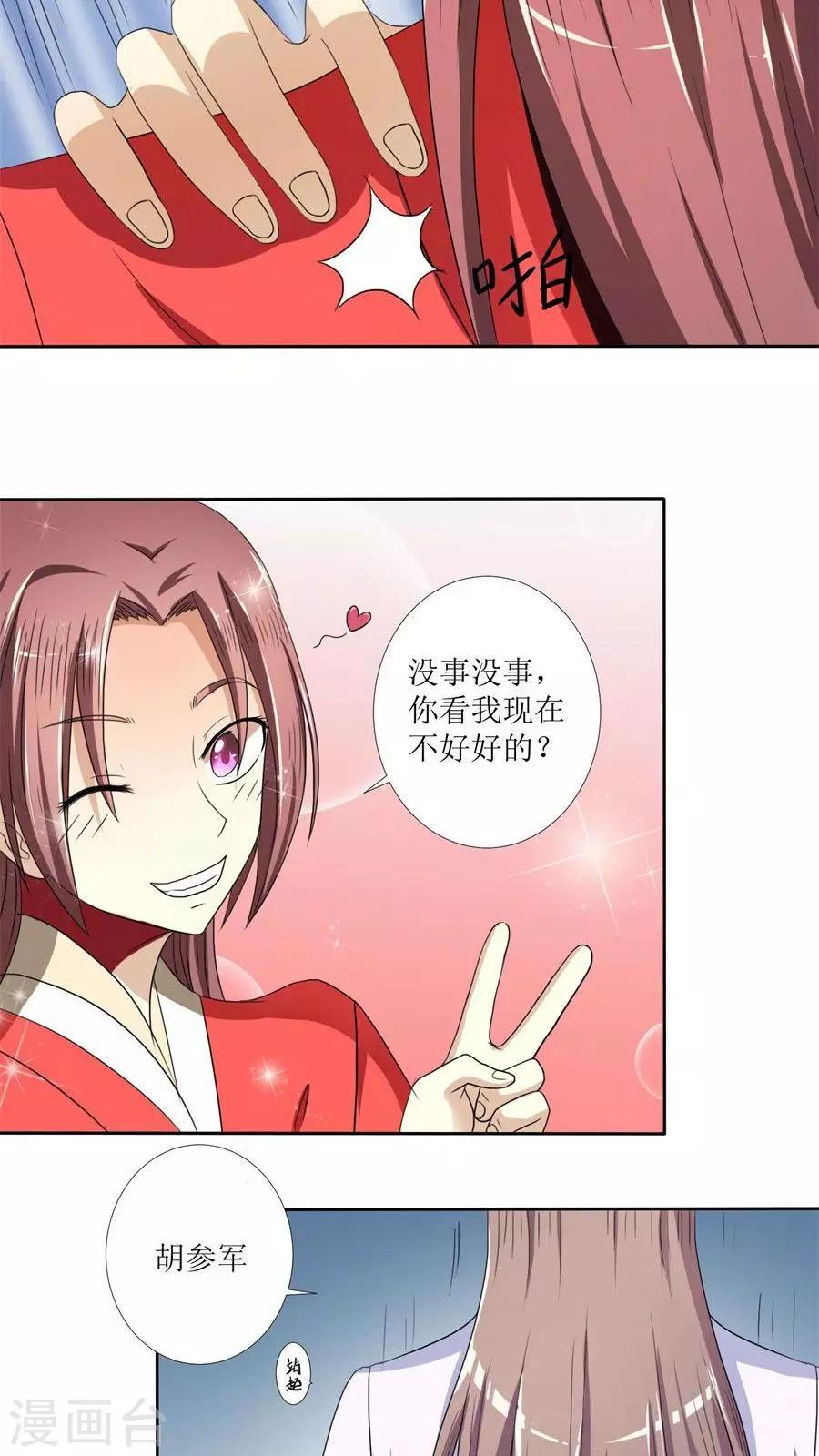 第76话 拜访凌家-第105话