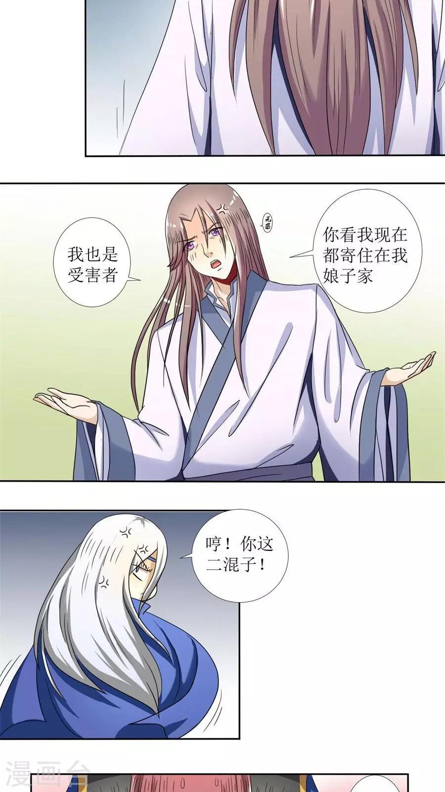 第76话 拜访凌家-第105话