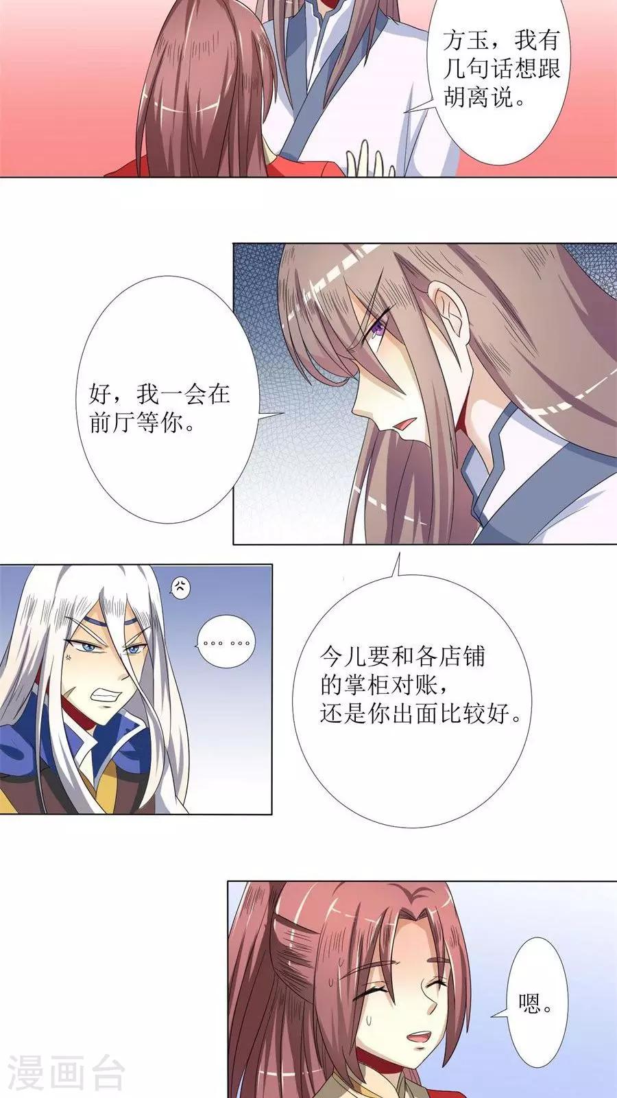 第76话 拜访凌家-第105话